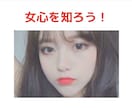 美爆女があっという間に夢中になる法則伝授します モテない人生で満足してます？強制的に女性を虜にします イメージ7