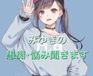 いじめで悩んでる方話聞きます いじめられ歴9年私にしか出来ないアドバイス イメージ1