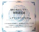 どんなお悩み、愚痴も聞きます 7つのカウンセラー、アドバイザーの有資格者が聞きく!! イメージ8