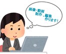 画像・動画 制作、編集行います 貴方の夢を全力で叶えます！！！ イメージ1