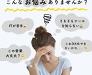 WEBのプロが質問し放題なチャットを解放します 小難しいウェブ集客に関する悩みを相談したいことありませんか？ イメージ1