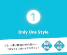 アナタに合わせ「抵抗感」を与えにくい資料作成します 見やすい／伝わる　その先へ――『キレイな資料』だけではダメ！ イメージ1