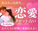 正直あの人、私をどう思ってる？占います 2000字以上で丁寧に、アドバイスを添えてご回答。 イメージ1