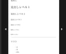 あたなの大切な原稿を電子書籍化いたします ＼kindleに出版できるEPUB形式に仕上げます／ イメージ4