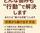 どんなお悩みも解決してみせます 行動するだけで、お悩み解決する方法を伝授します イメージ1