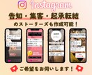毎日投稿！インスタストーリーズ １カ月投稿します 企業様リピート中♪商品説明、ファン化等おまかせください！ イメージ3