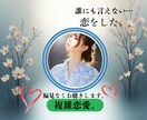 複雑恋愛の方のお話(HANA)し真剣にお聴きします 複雑な恋…⁄悲しい/寂しい⁄不倫⁄浮気⁄偏見なし／お話し相手 イメージ11