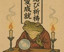 占い×祈祷であなたの気持ちを叶えます 話すだけじゃ終わらない。“願い”まで届ける占い イメージ1