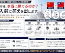 中華圏の小売市場への参入前フィジビリティ調査します 本格参入の前に「勝てる市場か」を見極めます イメージ1