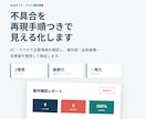 Web・アプリの不具合を画像付きで確認します PC・スマホを確認し再現手順付きで納品 イメージ1