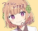 アイコン・ヘッダー描きます TwitterなどSNS用アイコン、ヘッダーに！ イメージ1