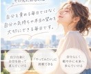 自己否定とネガティブ思考から脱出するお手伝いします 自分を責める毎日から、自分にやさしくなれる毎日へ イメージ5