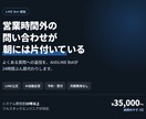 AIが自動応答するLINE Botを作ります 営業時間外の問い合わせが、朝には片付いている イメージ1