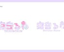活動者様向け！あなただけのかわいいロゴお作りします 商用利用料込◎あなたのモチーフを詰め込んだかわいいデザイン！ イメージ5