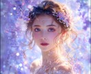 高次元チャネリングで恋の行方を占います 初恋／久しぶりの恋／絶対逃したくない／霊感霊視で最善の一手！ イメージ1