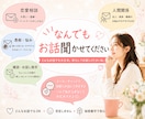 雑談・相談・おしゃべりチャット＊お話お聞きします 普段人に話せないこと話してみませんか？話題はなんでもOKです イメージ2