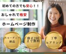 STUDIOで伝わる・低価格ホームページ制作します 想いを形にするデザイン。見る人の心に届くHPを作ります。 イメージ1