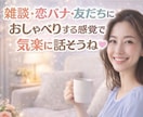 タメ口OK♪友だち感覚で安心して何でも話せます ＊気を使わなくても大丈夫、あなたの部屋がここにあるよ イメージ5