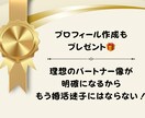 婚活引き寄せ×占い鑑定➕戦略します 婚活迷子卒業セッション／自分らしさを重視した理想婚！ イメージ5