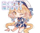 SNSにピッタリ！かわいいSDイラスト描きます アイコン・配信・グッズ・プレゼントにも対応◎ イメージ1