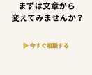 婚活プロフィール文章作成します 無難な紹介文を「会いたくなる文章」に変えます イメージ5