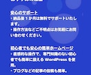 コミコミ価格★WordPressでHP作成します SEO対策/更新簡単/初めてでも安心/低コスト♪ イメージ3