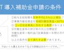 補助金を活用し格安でHP・ECサイトを作成致します ★さらに補助金の申請を全面サポート致します★ イメージ2