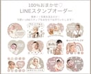 お気に入りのお写真でLINEスタンプ作ります プレゼントにもオススメ♡簡単お任せLINEスタンプ♡ イメージ1