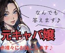 女子に聞けない事！聞け(言え)ます 女の子が気になる男性いらっしゃいませ！ イメージ1
