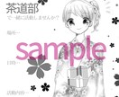 学校のポスターや部活ポスター描きます かわいく分かりやすく見やすいポスター描きます★ イメージ1