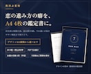 西洋占星術｜恋愛の傾向とすれ違いを鑑定します 惹かれる相手の傾向と近づき方の癖を、A4 4枚の文章にします イメージ1