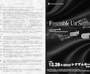 演奏会チラシ・チケット・プログラム作成します 修正3回！演奏会開催のためのお得なセット料金です♪ イメージ7