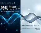 2つの顔を持つ特別仕様のサインツールを提供します 判断力が育つ本質系トップLV制御×4種のサイン×11段階搭載 イメージ1