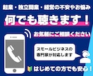 起業・独立開業・経営の不安やお悩み、何でも聴きます 安定と成長の両立を目指す実践サポート。はじめての方でも安心！ イメージ1