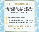 彼の心が向くライト波動調整を行います 彼の意識があなたに向きやすい状態へ優しく整えます イメージ3