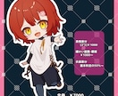 かわいいSD(デフォルメ)キャライラスト作成します 最短1週間で納品可能です！お急ぎの場合もご相談ください。 イメージ2