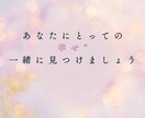 二択リーディング♦動けないあなたに寄り添います 霊視×タロットであなたの選択を後押しする二択鑑定 イメージ6
