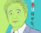 お写真を絵に変えます 名刺、SNSアイコンなどに最適！ イメージ1