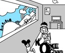 可愛い絵をお描きします どんなイメージが良いかお伝え頂くだけでイメージも可能です！ イメージ9