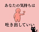 消えたい・限界｜あなたの心の声を聴きます いのちの電話がつながらないとき、わたしに聞かせてください イメージ2