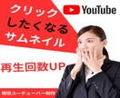 目立つ！ココナラ出品サービス画像作成します クリックしたくなる！プロに任せて売上UPのお手伝い✨ イメージ2
