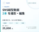 飲食店専門｜SNS用縦型動画2本を撮影・編集します SNS運用経験を活かし、お店の魅力を動画にします イメージ1