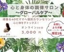 40代ママの自然治癒力を高めるお手伝いいたします 【終了しました】カウンセリングで自然治癒力アップし笑顔に！ イメージ1