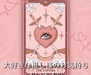 推し様のお気持ちを占います リアコ、ガチ恋の方向けに推し様のお気持ちを占います。 イメージ1
