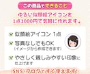 やさしい雰囲気*ゆるい似顔絵アイコン描きます はじめての方もお気軽に♪かわいい親しみやすい雰囲気に イメージ2