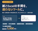 現場の紙・Excel作業を使いやすいツールにします 勤怠・品質記録・作業記録を、PCとスマホで入力→自動集計 イメージ1