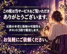 復縁占い｜復縁の可能性と時期・元彼の本音を占います 【最短30分】復縁できるか、連絡していい時期、元彼の本音 イメージ2