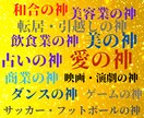 あなたの願いごとに合った神様がわかります 延べ１６００超の神様リストです イメージ2