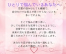 恋愛☆大好きな人との相性を占います 大好きな人ともっと仲良くなりたいと思うあなたへ(質問3つ) イメージ5