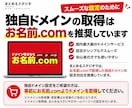 独自ドメインの設定を代行します 取得した独自ドメインをホームページに設定します イメージ2